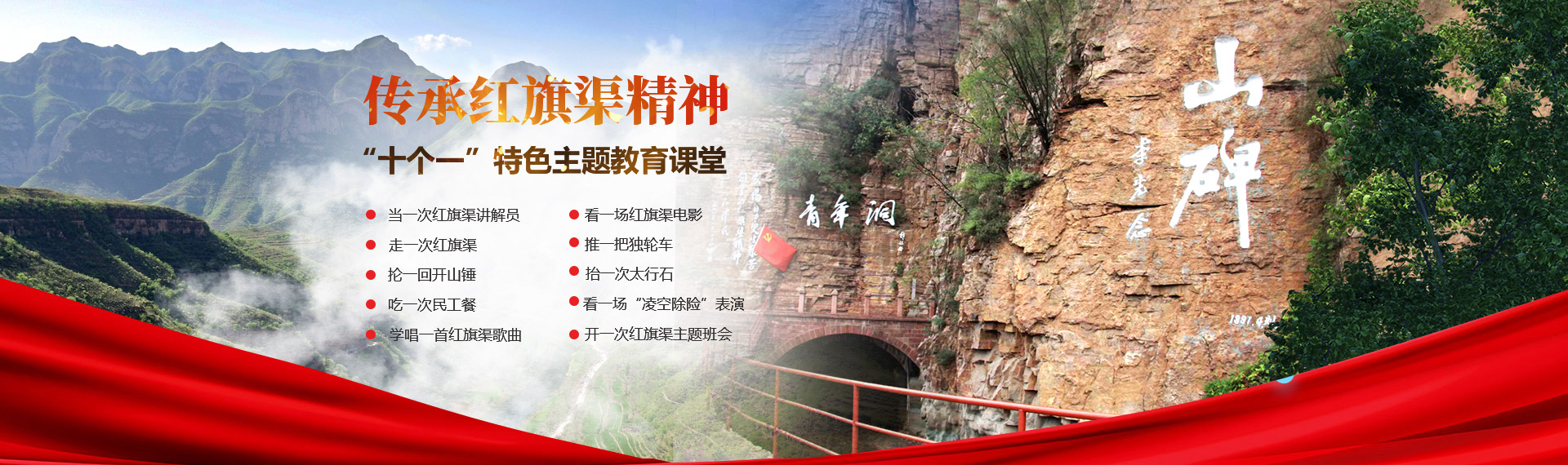 河南红源研学旅行服务有限公司