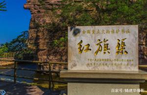 林县红旗渠，一代人的红色记忆